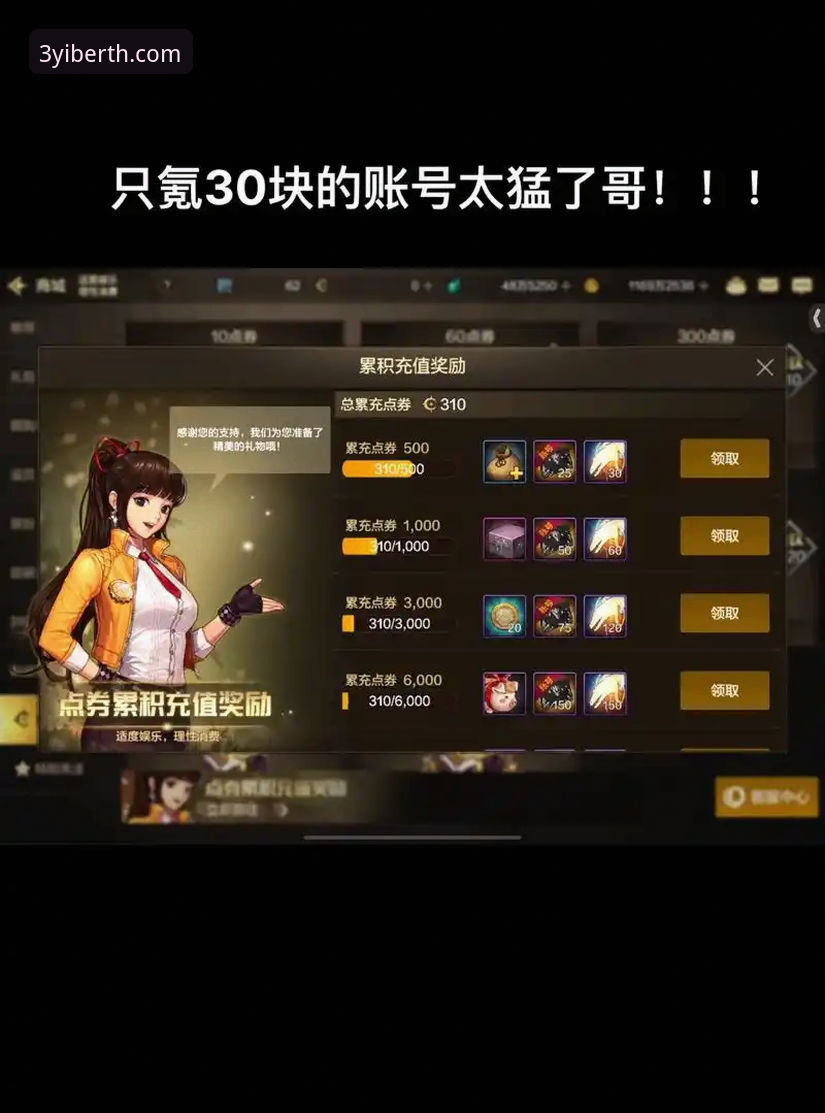 iOS版三亿体育体验评测：5个关键维度解析平台表现